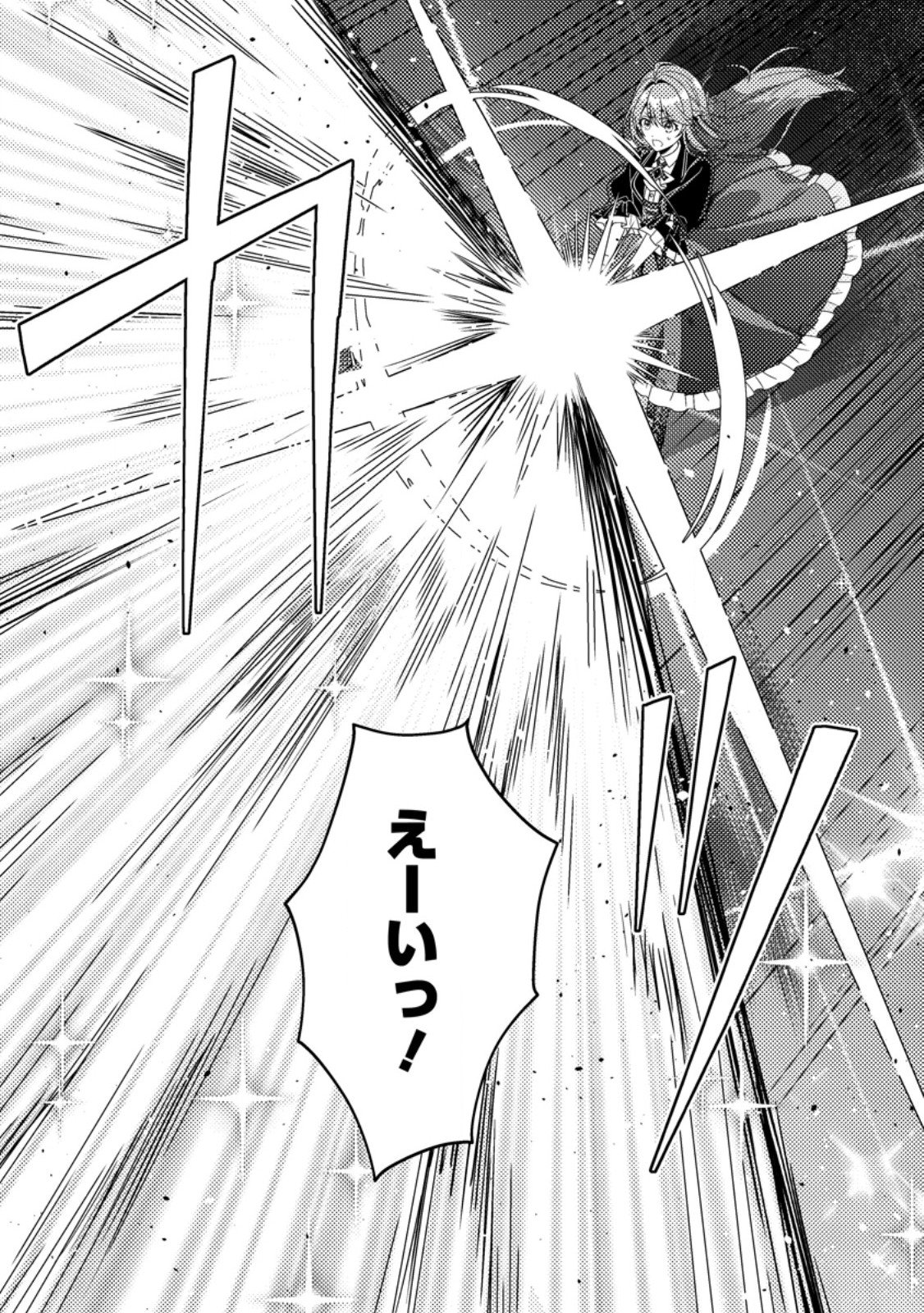 Houseki no Seijo Chapter 7.3 10ページ