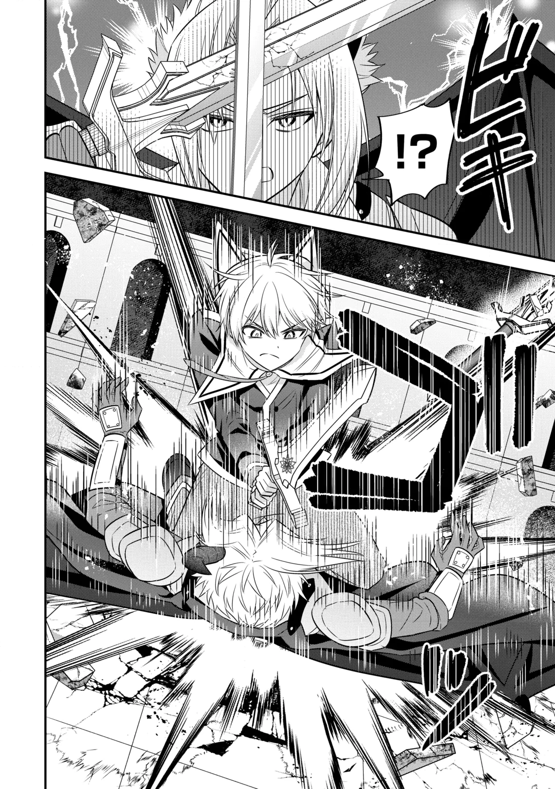 Henkyou Hakke Jinan wa Tensei Cheat Life wo Tanoshi Mitai Chapter 23 20ページ
