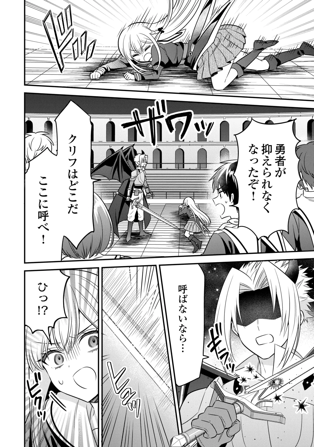 Henkyou Hakke Jinan wa Tensei Cheat Life wo Tanoshi Mitai Chapter 23 6ページ