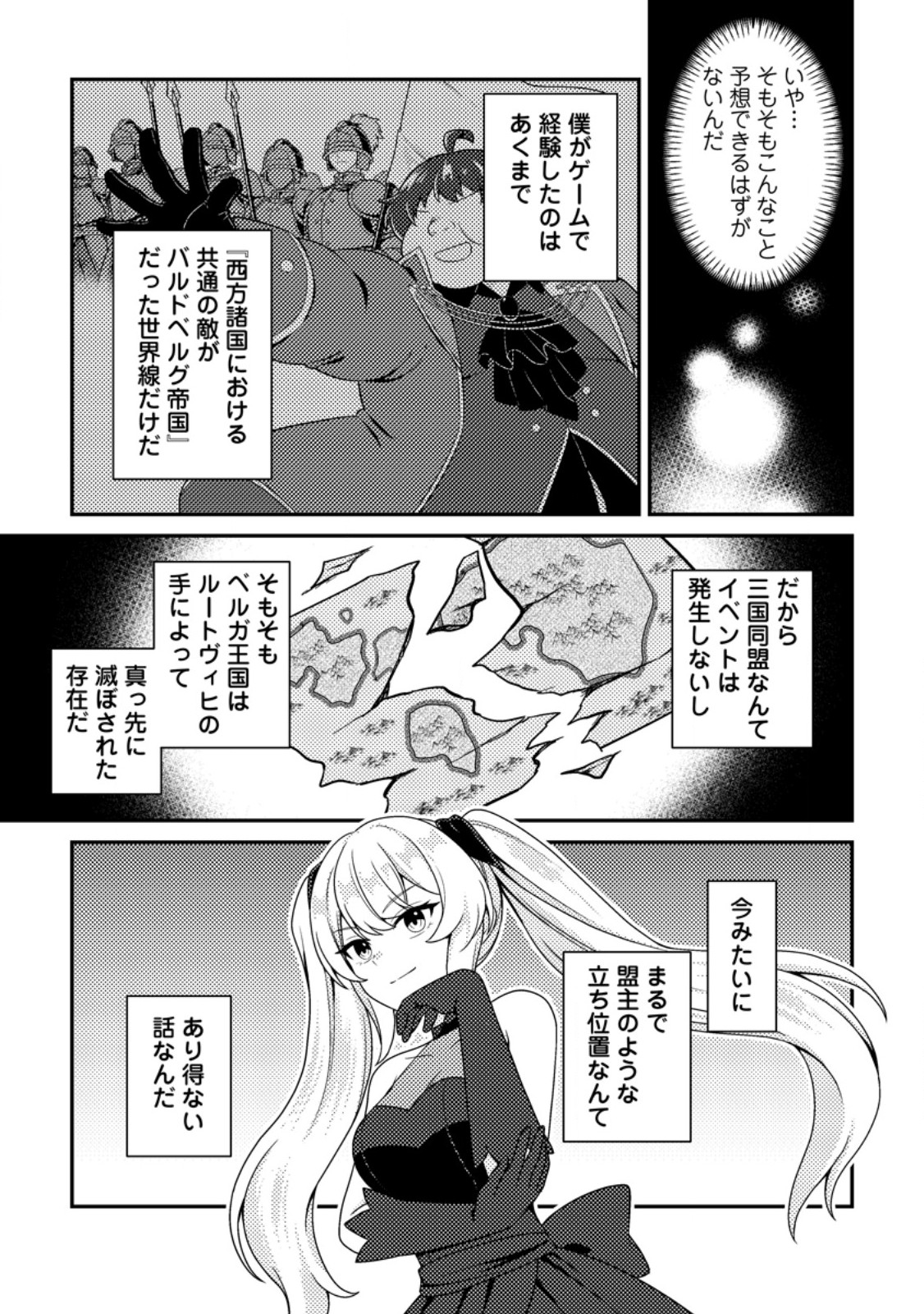 Minikui Orc No Gyakushuu Chapter 28.3 9ページ