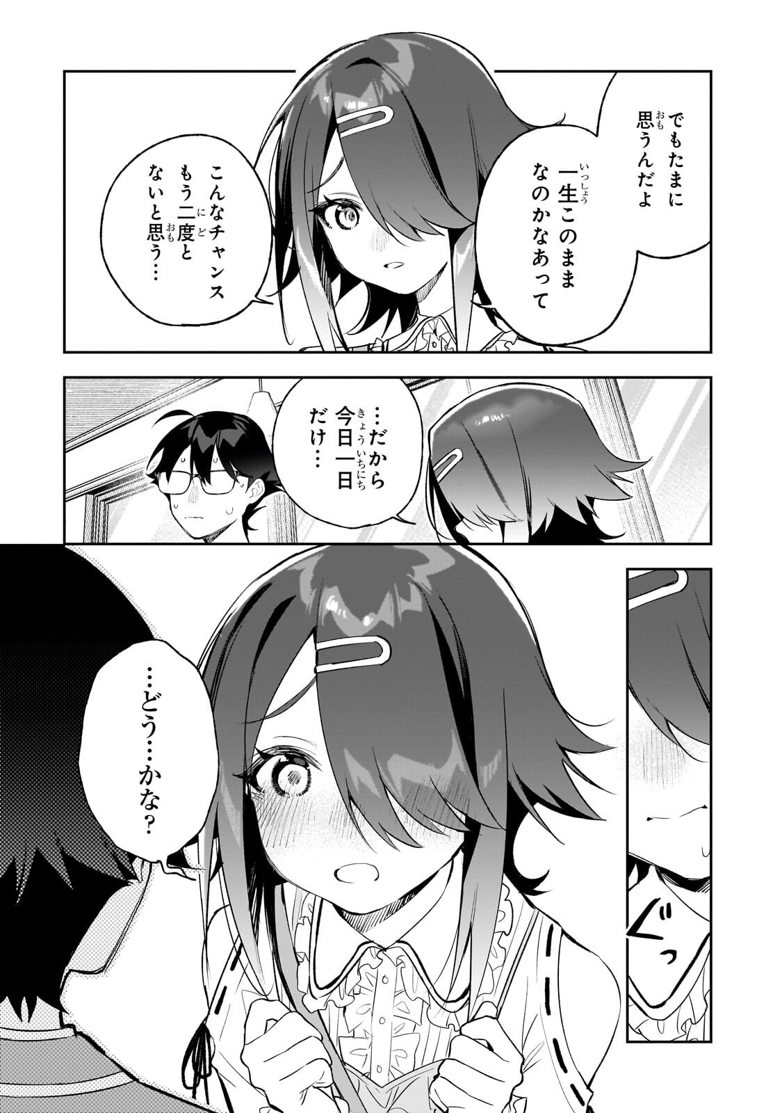 Ore wa Gakuen Zunou Battle no Enshutsuka! Chapter 8.1 2ページ