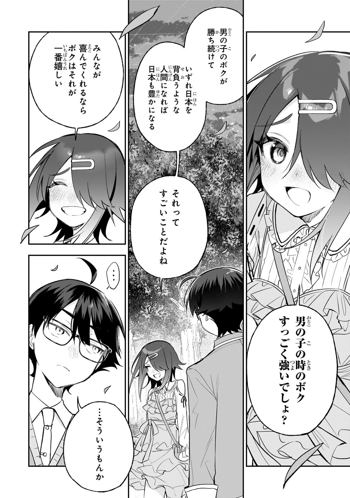 Ore wa Gakuen Zunou Battle no Enshutsuka! Chapter 8.1 16ページ
