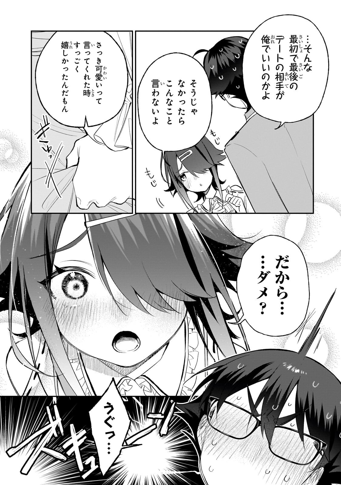 Ore wa Gakuen Zunou Battle no Enshutsuka! Chapter 8.1 3ページ