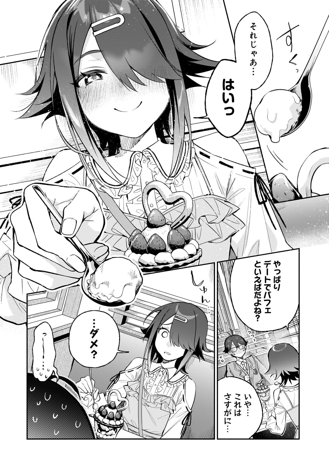 Ore wa Gakuen Zunou Battle no Enshutsuka! Chapter 8.1 6ページ