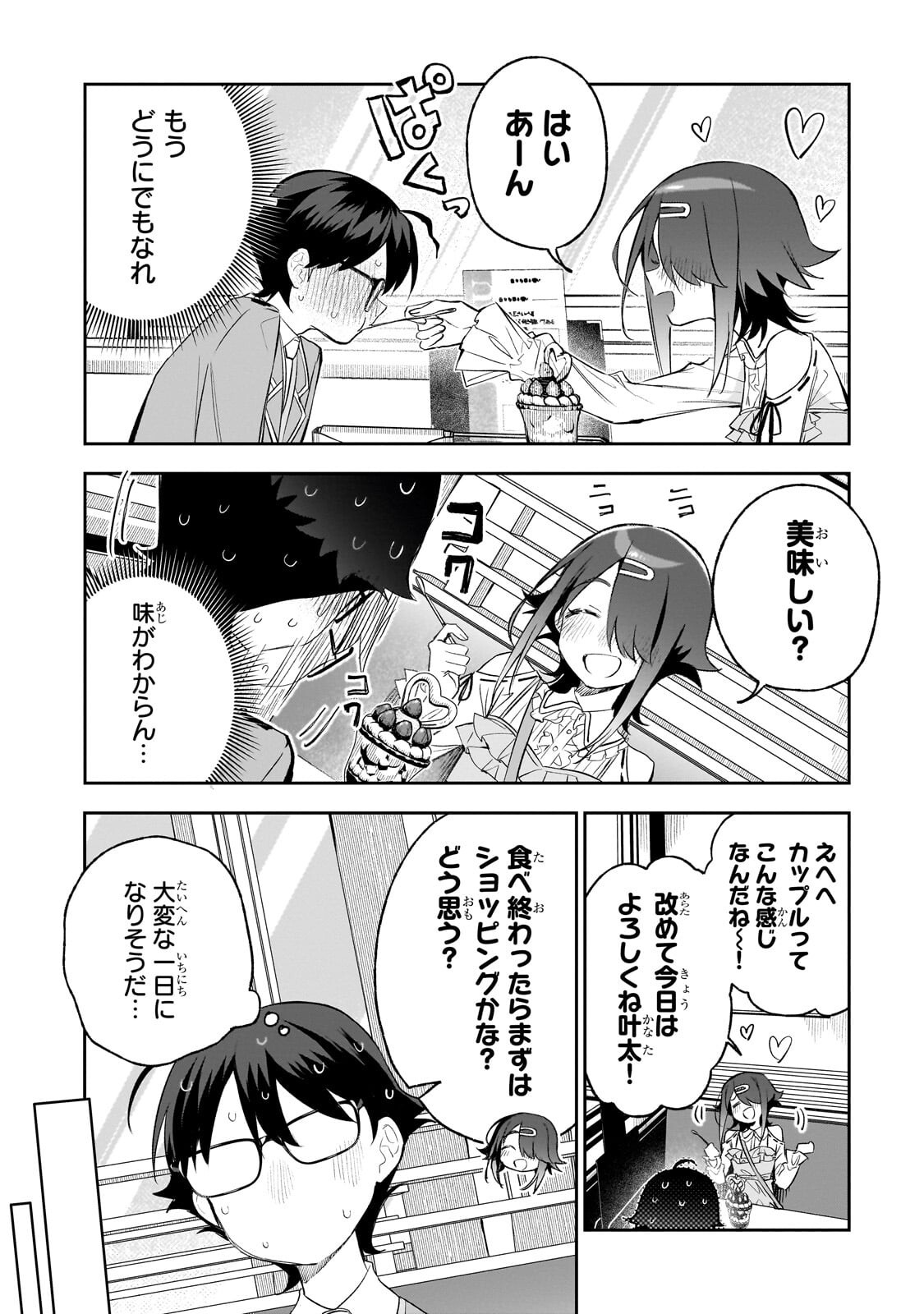 Ore wa Gakuen Zunou Battle no Enshutsuka! Chapter 8.1 7ページ