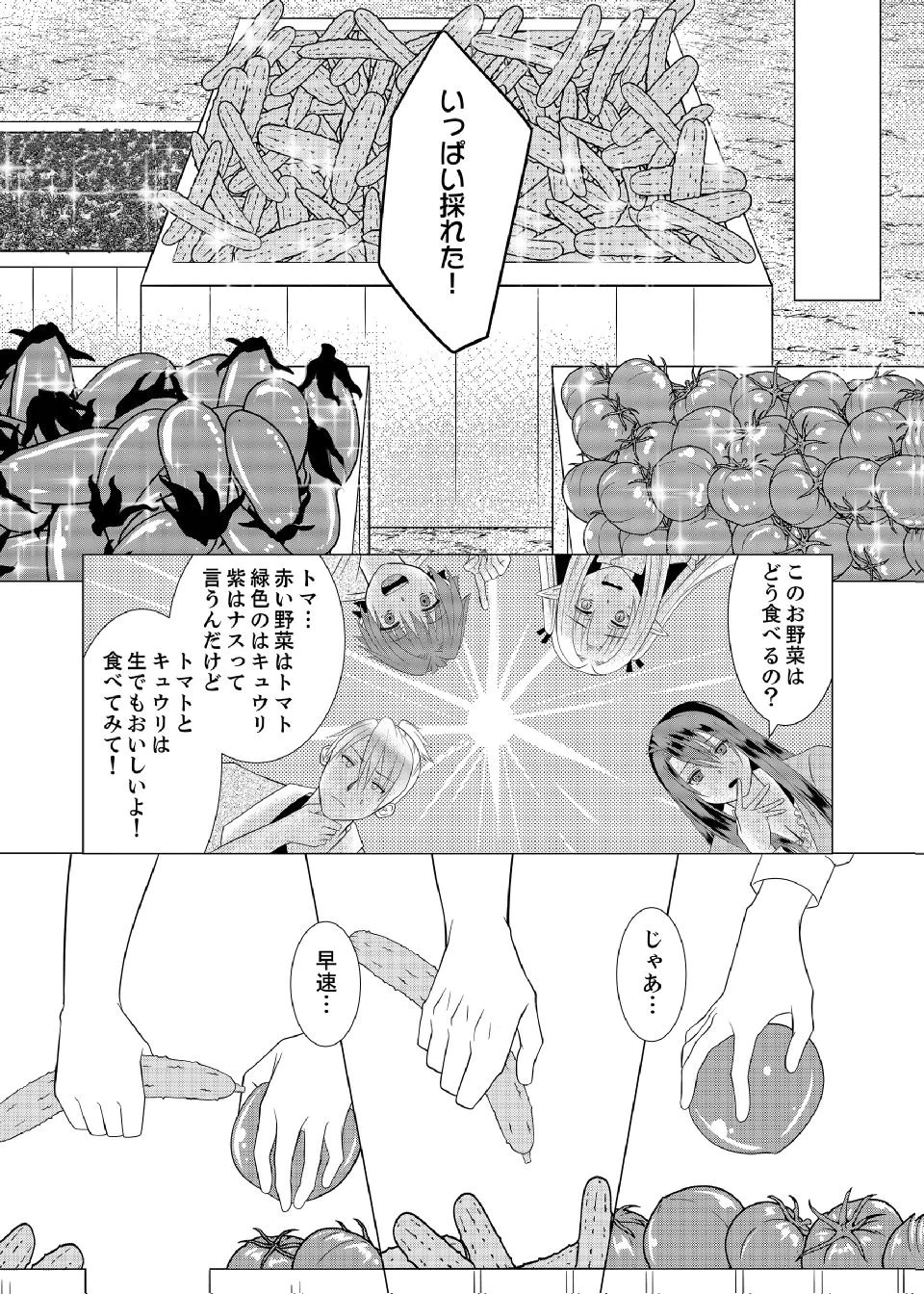 Datsu-Sara Nouka no Isekai Slow Life Chapter 13 11ページ