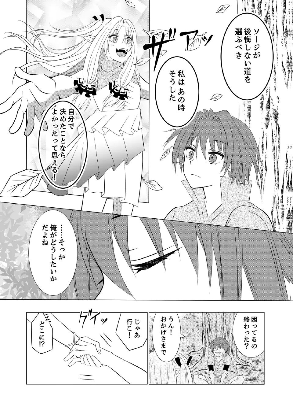 Datsu-Sara Nouka no Isekai Slow Life Chapter 13 17ページ