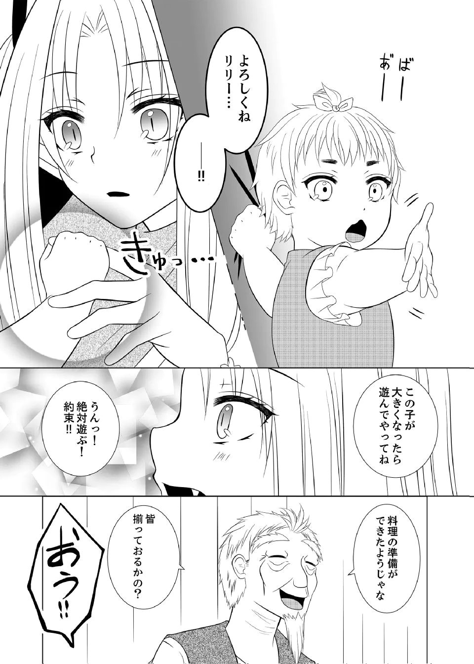 Datsu-Sara Nouka no Isekai Slow Life Chapter 13 20ページ