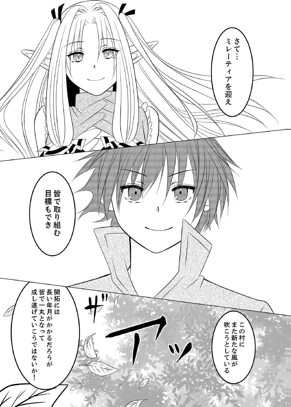 Datsu-Sara Nouka no Isekai Slow Life Chapter 13 21ページ