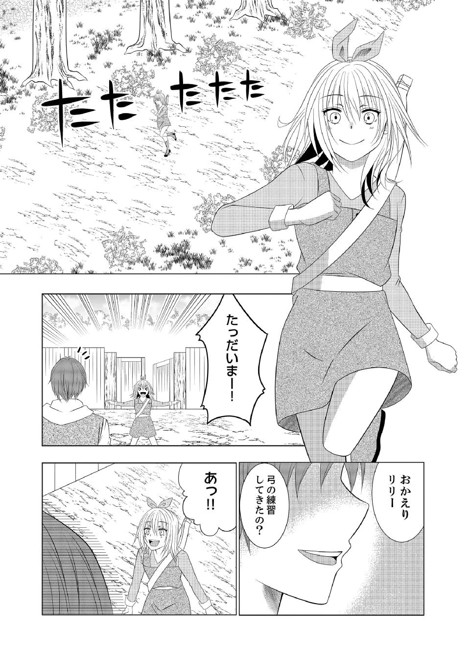 Datsu-Sara Nouka no Isekai Slow Life Chapter 14 1ページ