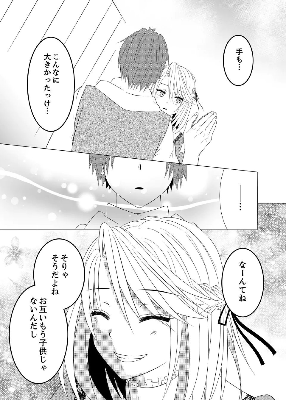 Datsu-Sara Nouka no Isekai Slow Life Chapter 14 18ページ