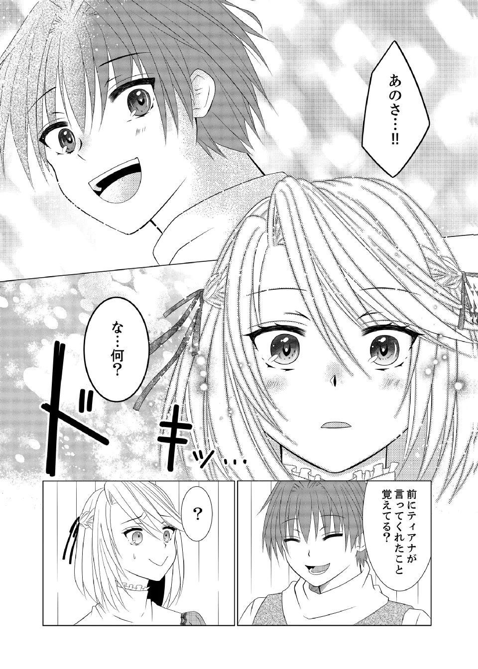 Datsu-Sara Nouka no Isekai Slow Life Chapter 14 19ページ