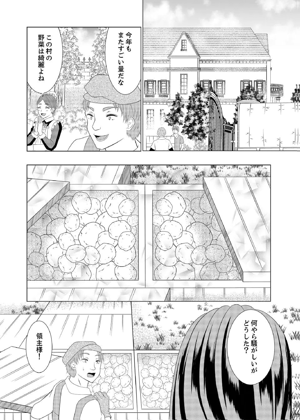 Datsu-Sara Nouka no Isekai Slow Life Chapter 14 22ページ