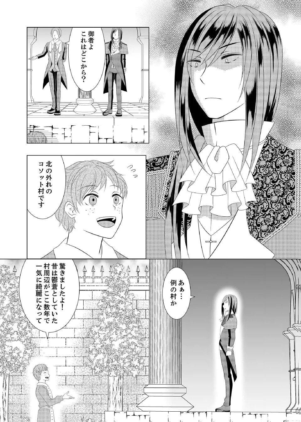 Datsu-Sara Nouka no Isekai Slow Life Chapter 14 23ページ