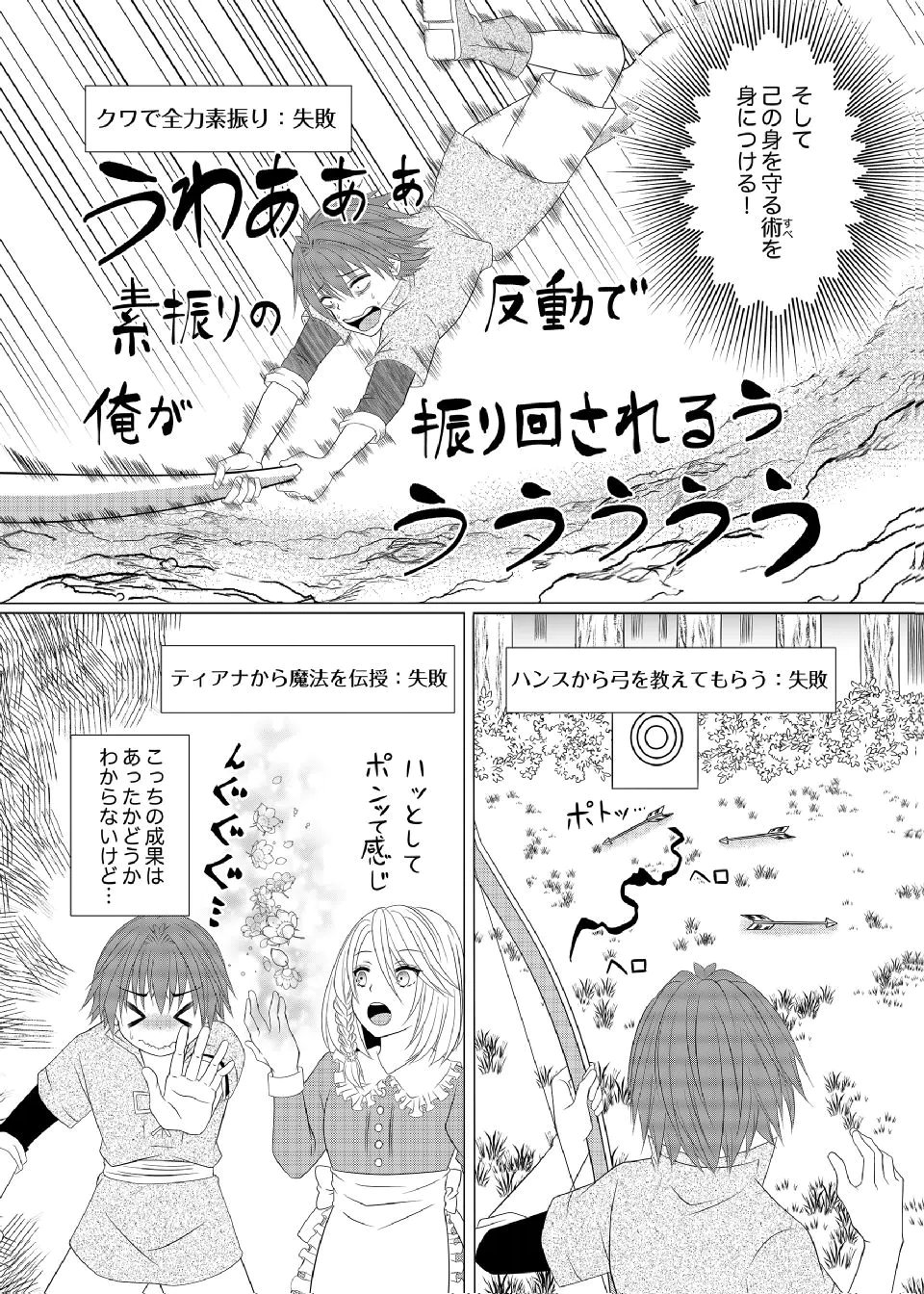 Datsu-Sara Nouka no Isekai Slow Life Chapter 14 10ページ