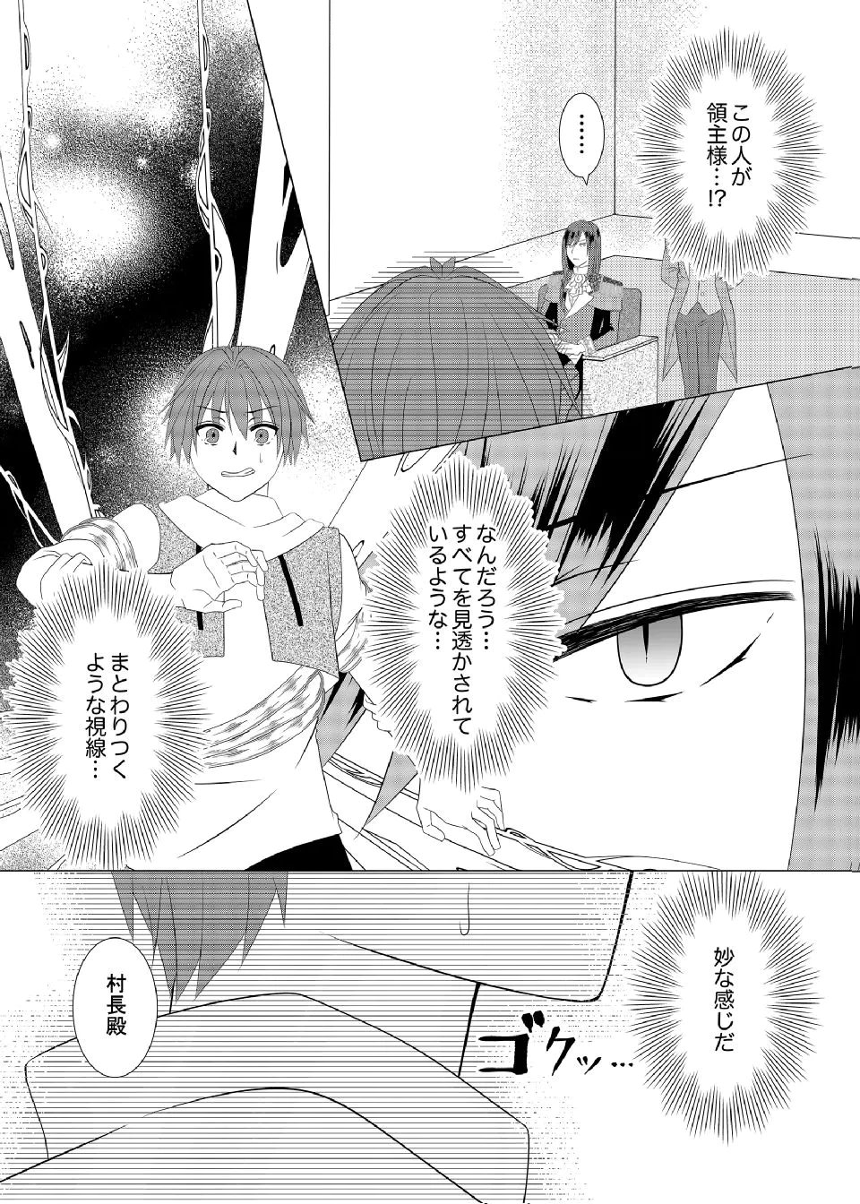 Datsu-Sara Nouka no Isekai Slow Life Chapter 15 11ページ