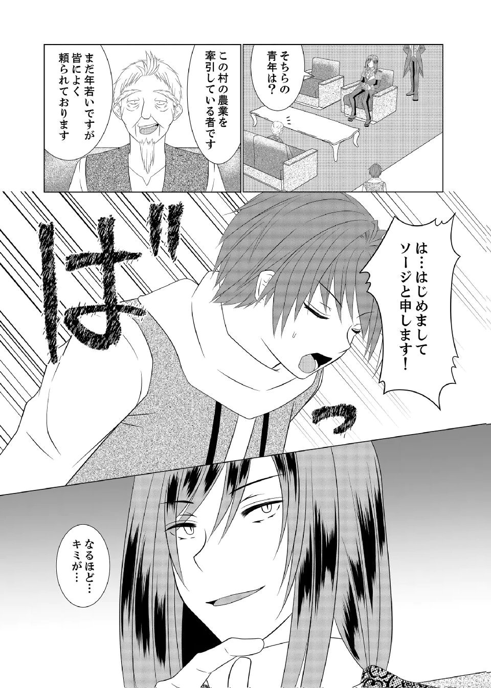 Datsu-Sara Nouka no Isekai Slow Life Chapter 15 12ページ