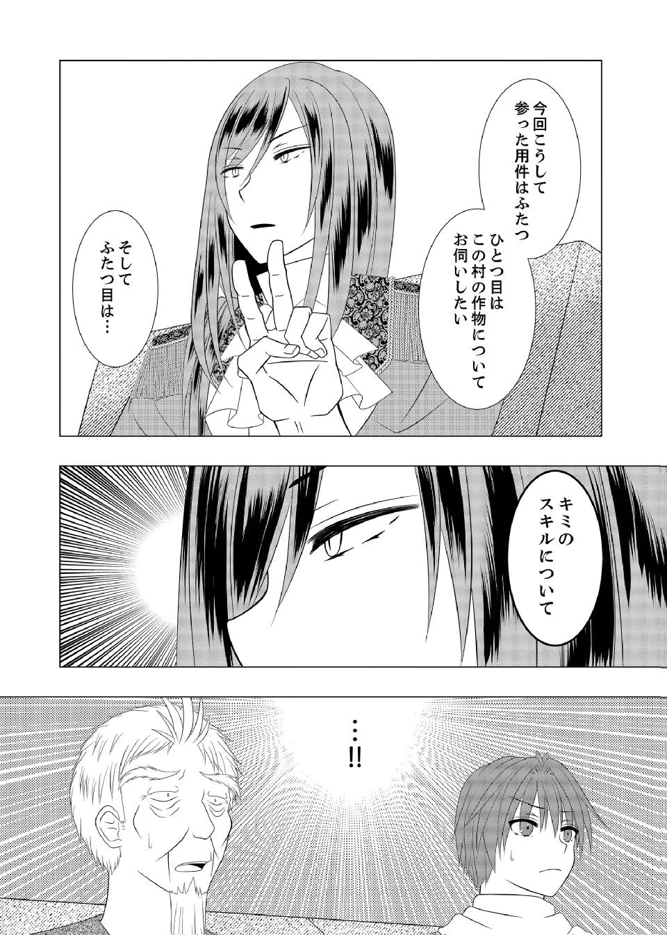 Datsu-Sara Nouka no Isekai Slow Life Chapter 15 15ページ
