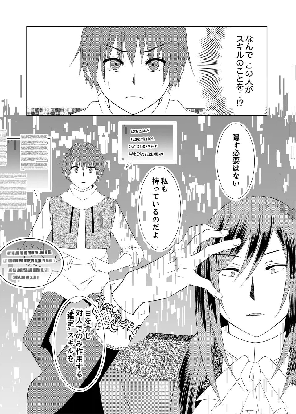 Datsu-Sara Nouka no Isekai Slow Life Chapter 15 16ページ