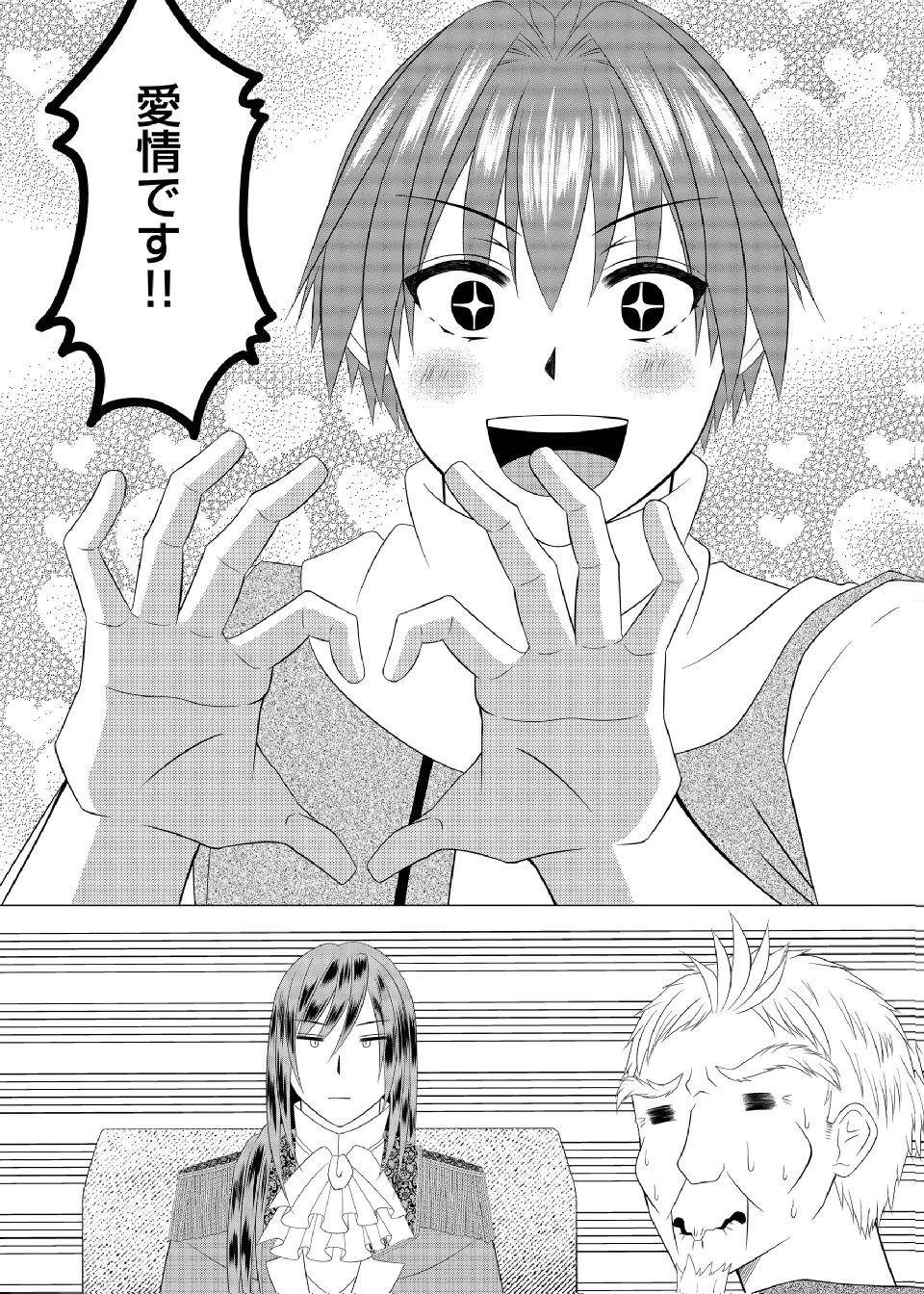 Datsu-Sara Nouka no Isekai Slow Life Chapter 15 20ページ