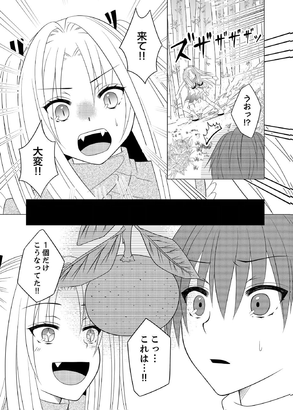 Datsu-Sara Nouka no Isekai Slow Life Chapter 15 3ページ