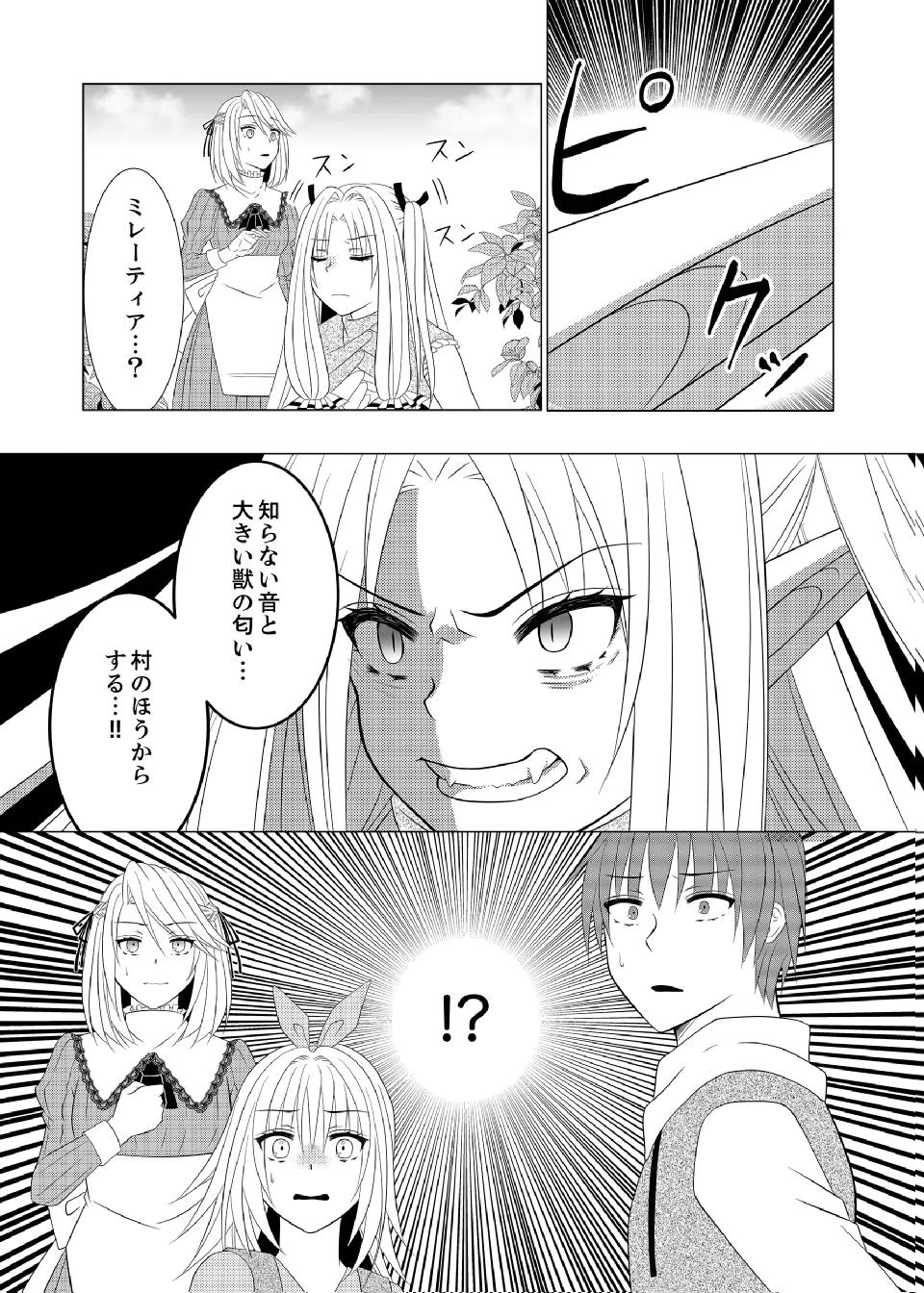 Datsu-Sara Nouka no Isekai Slow Life Chapter 15 6ページ