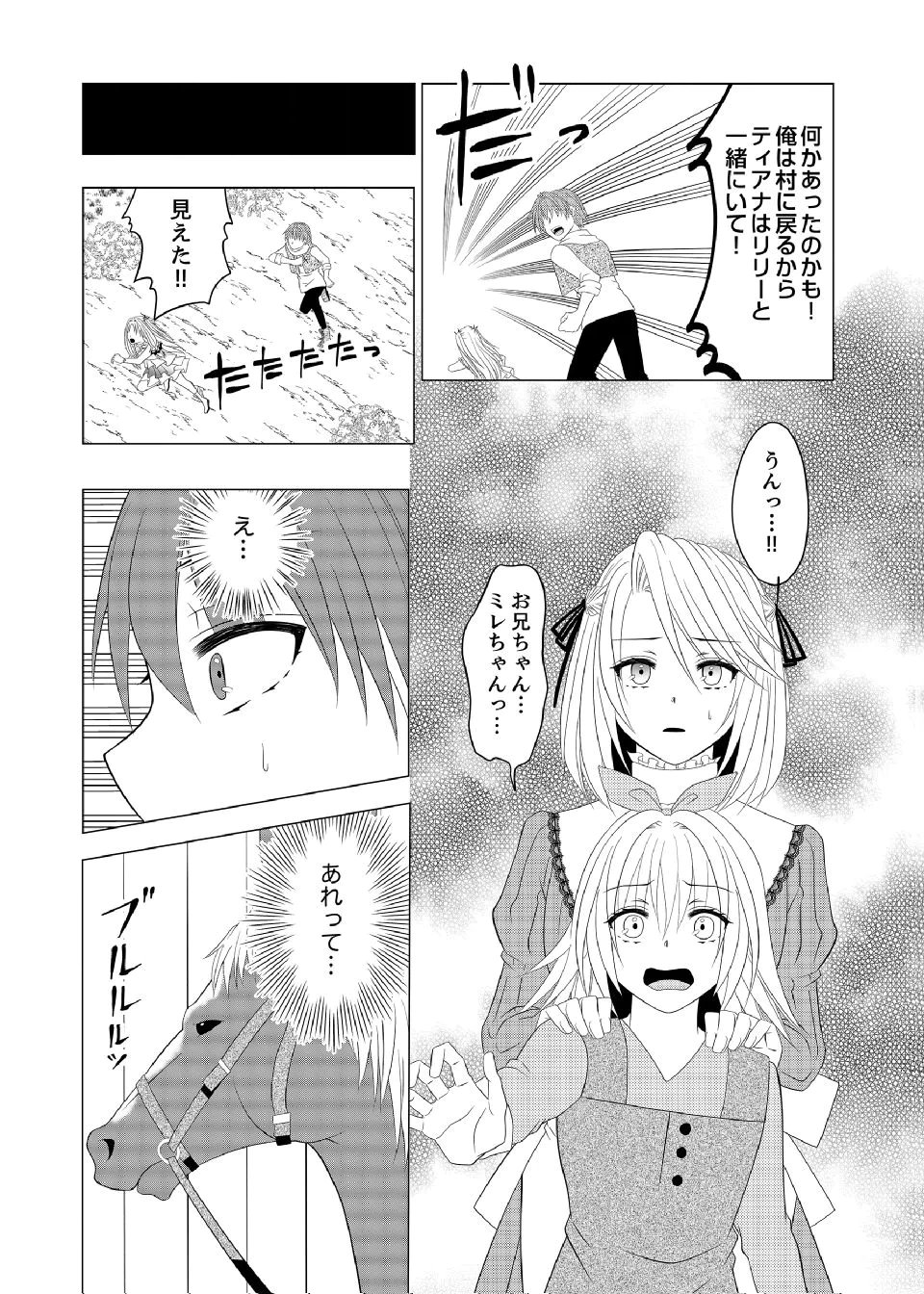 Datsu-Sara Nouka no Isekai Slow Life Chapter 15 7ページ