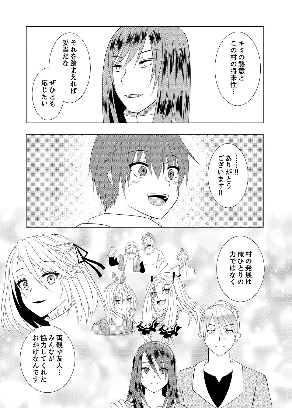 Datsu-Sara Nouka no Isekai Slow Life Chapter 16 11ページ