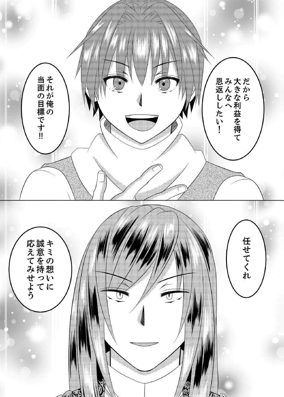 Datsu-Sara Nouka no Isekai Slow Life Chapter 16 12ページ