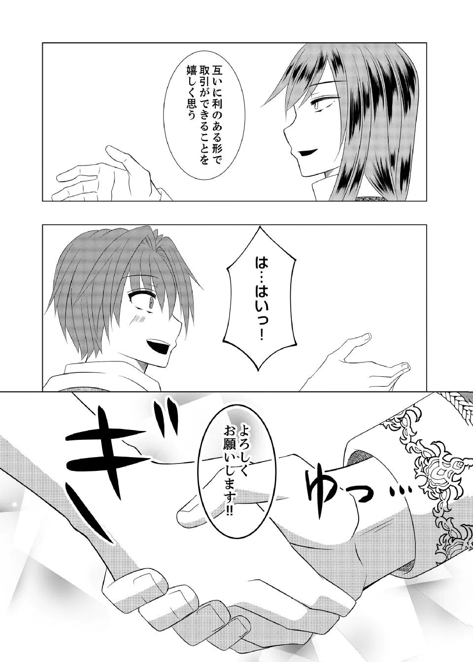 Datsu-Sara Nouka no Isekai Slow Life Chapter 16 13ページ