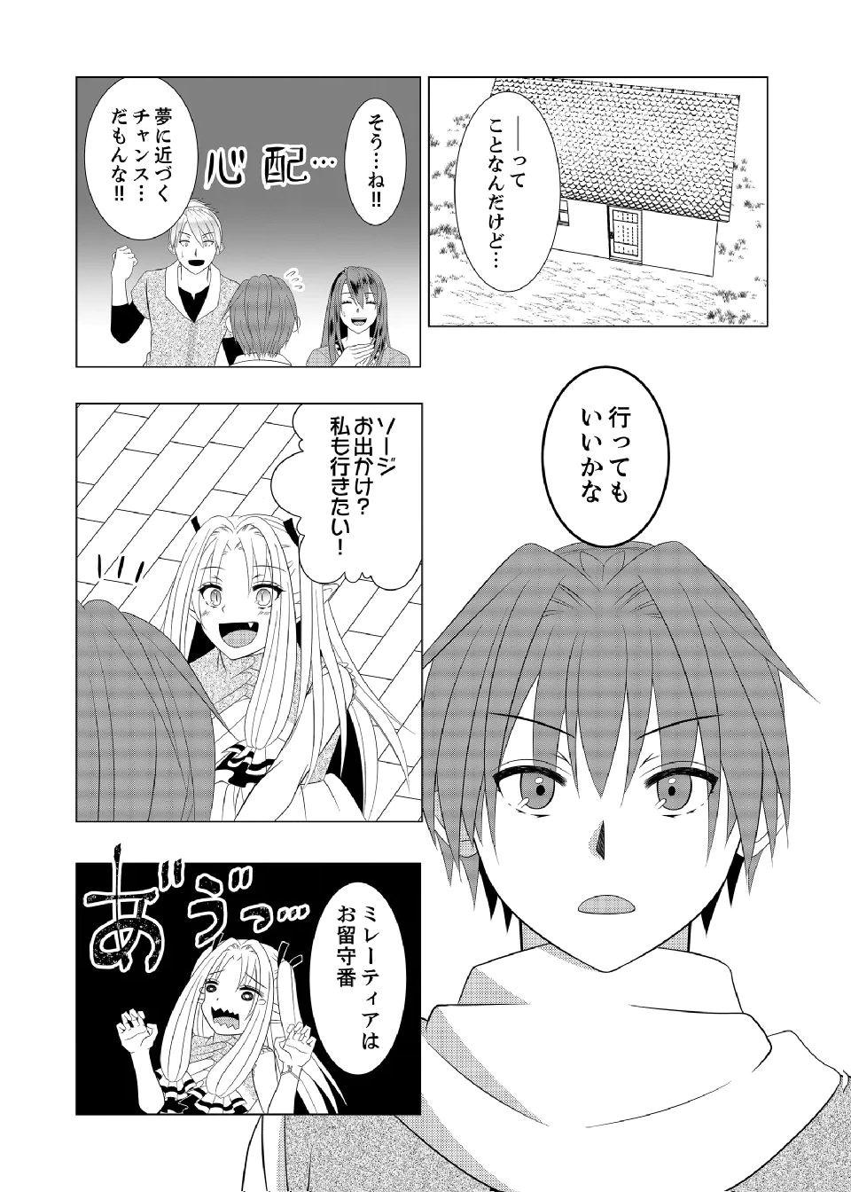 Datsu-Sara Nouka no Isekai Slow Life Chapter 16 16ページ