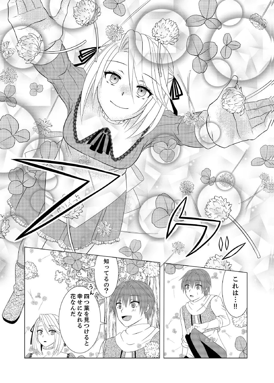 Datsu-Sara Nouka no Isekai Slow Life Chapter 16 21ページ
