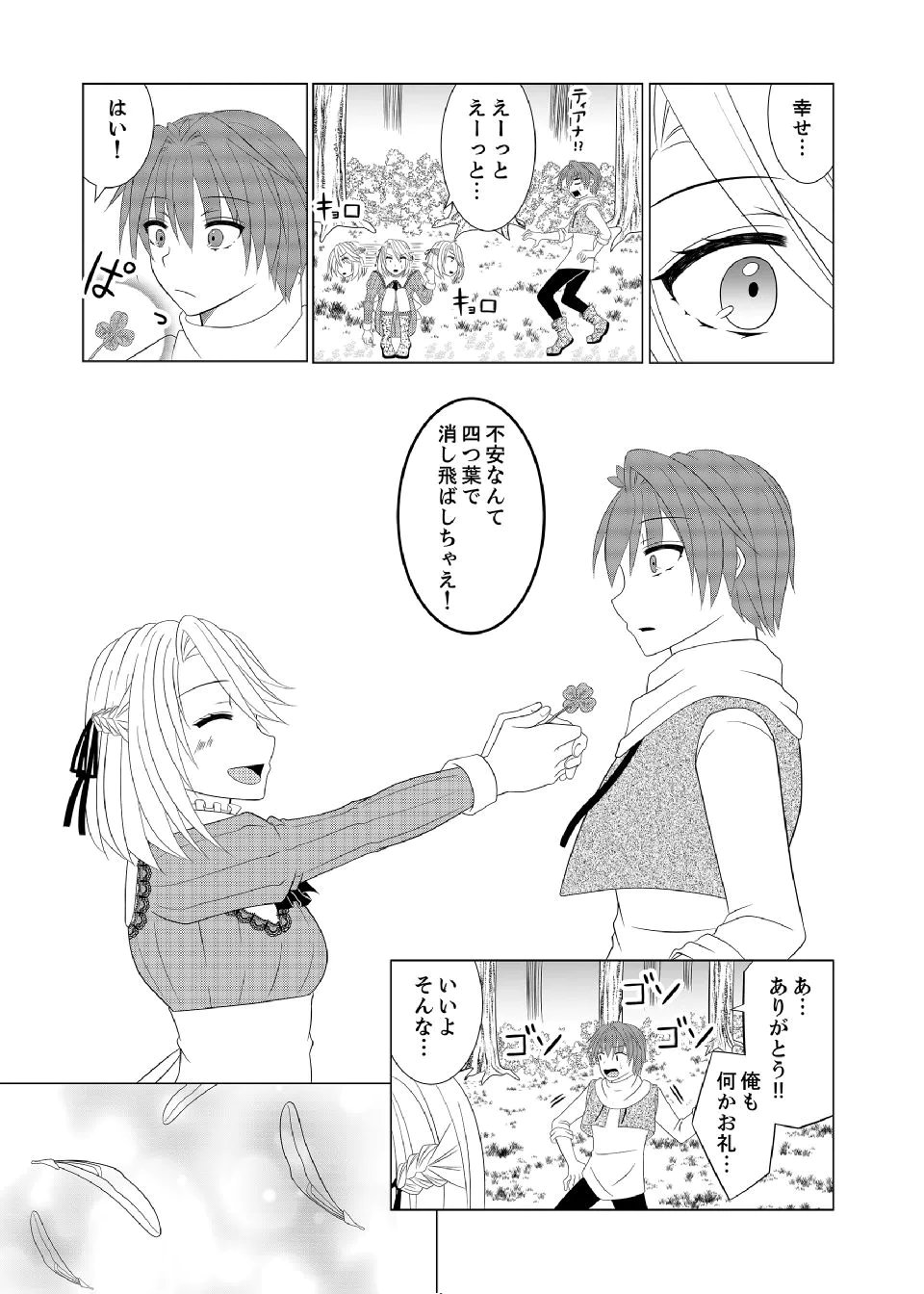 Datsu-Sara Nouka no Isekai Slow Life Chapter 16 22ページ