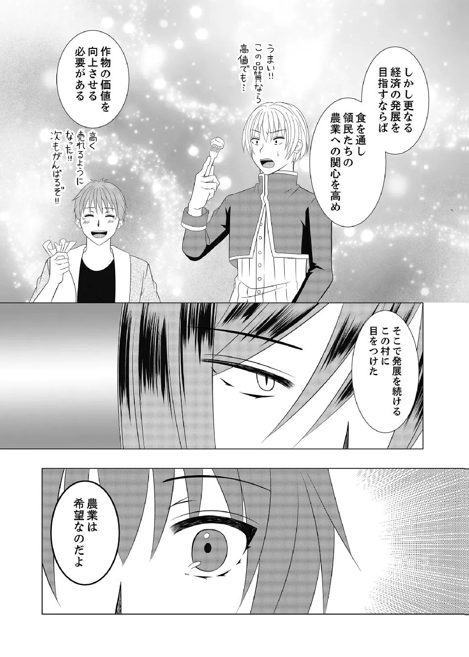 Datsu-Sara Nouka no Isekai Slow Life Chapter 16 5ページ
