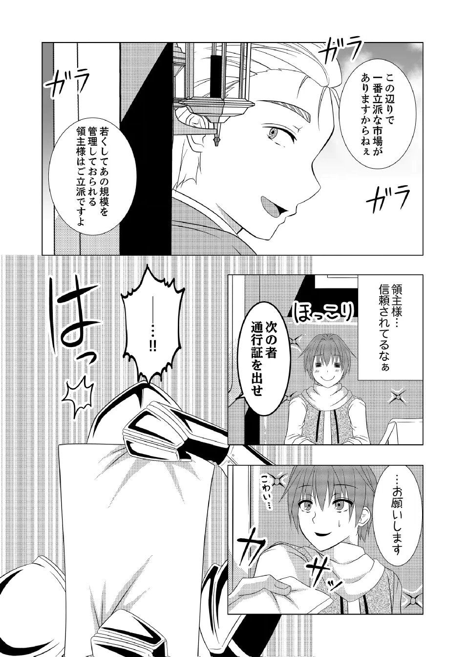Datsu-Sara Nouka no Isekai Slow Life Chapter 17 2ページ