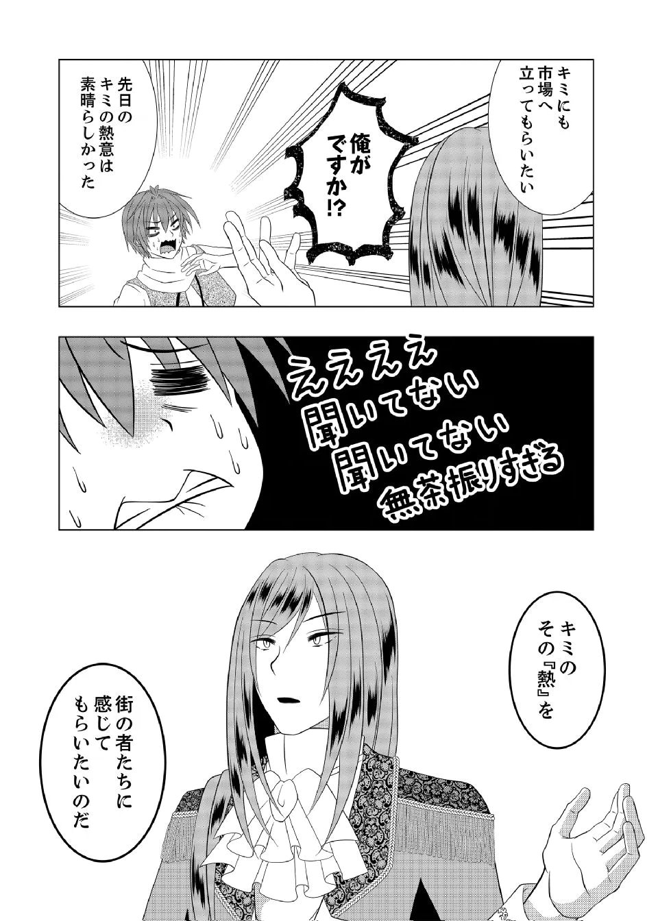 Datsu-Sara Nouka no Isekai Slow Life Chapter 17 11ページ