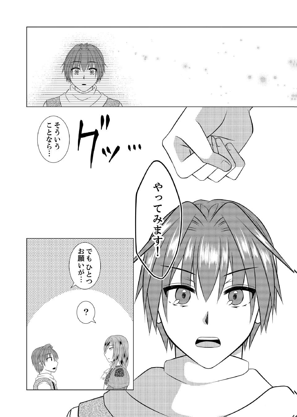 Datsu-Sara Nouka no Isekai Slow Life Chapter 17 12ページ