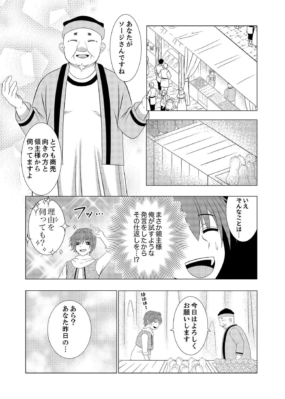 Datsu-Sara Nouka no Isekai Slow Life Chapter 17 13ページ