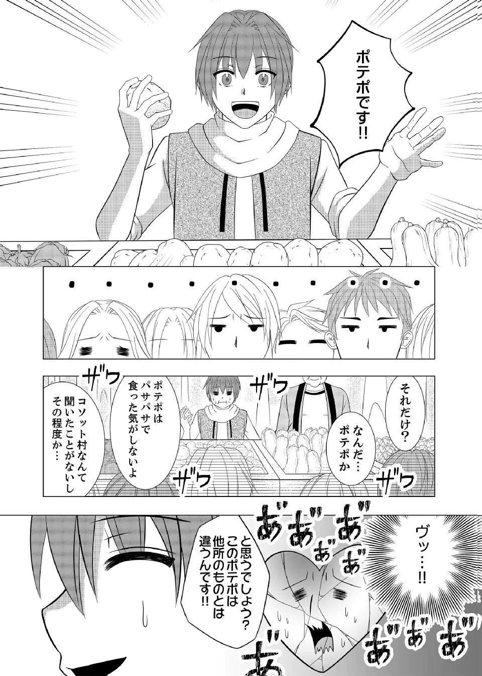 Datsu-Sara Nouka no Isekai Slow Life Chapter 17 16ページ