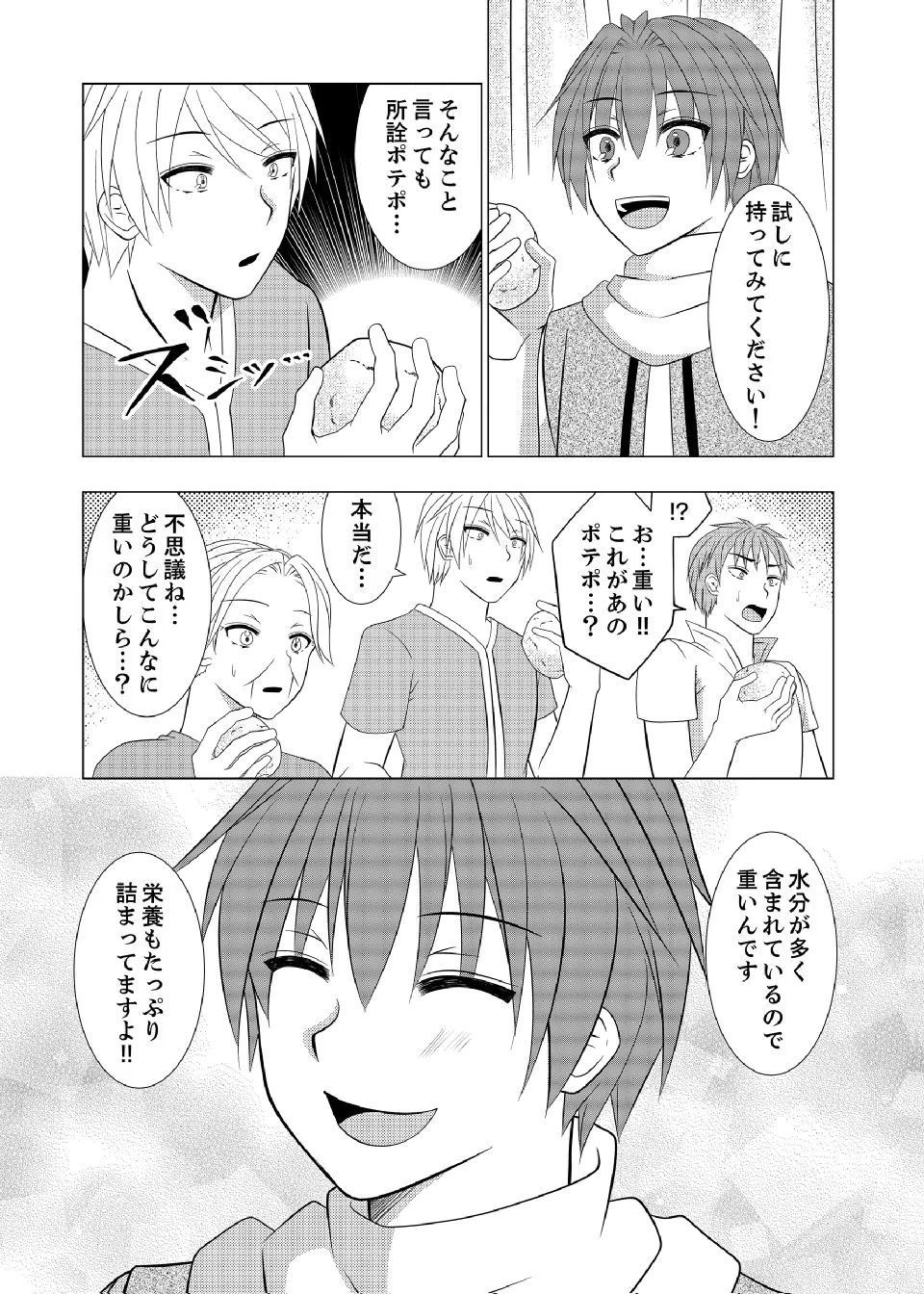 Datsu-Sara Nouka no Isekai Slow Life Chapter 17 17ページ