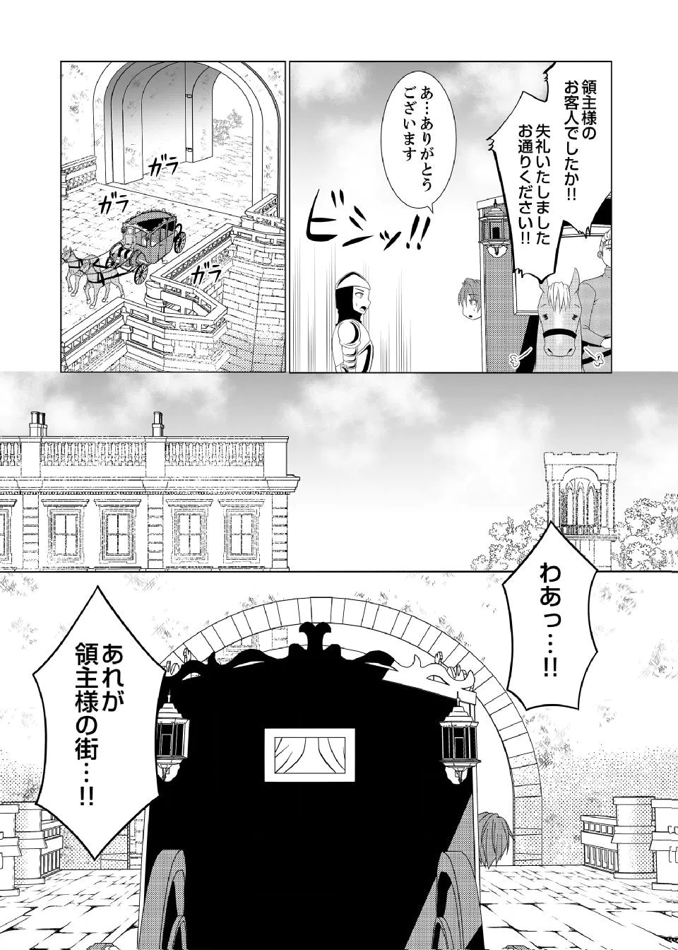 Datsu-Sara Nouka no Isekai Slow Life Chapter 17 3ページ