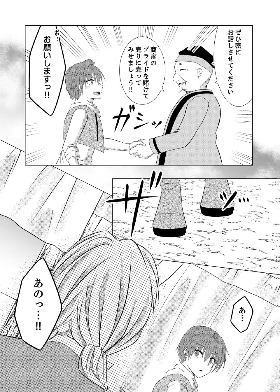 Datsu-Sara Nouka no Isekai Slow Life Chapter 17 24ページ