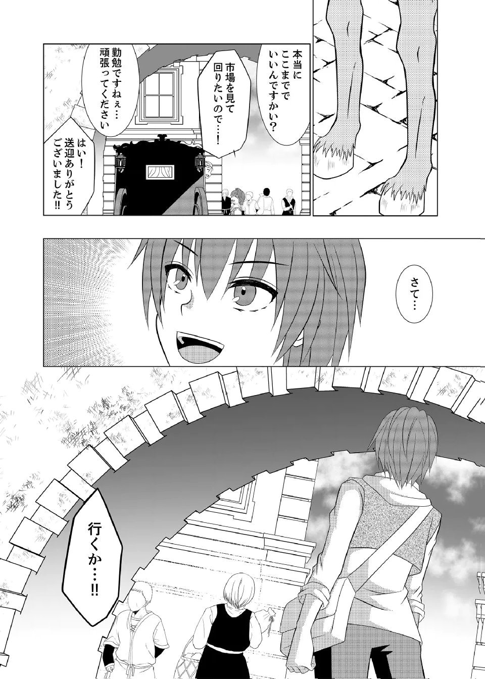 Datsu-Sara Nouka no Isekai Slow Life Chapter 17 4ページ
