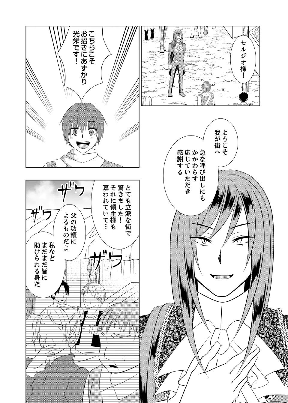 Datsu-Sara Nouka no Isekai Slow Life Chapter 17 7ページ