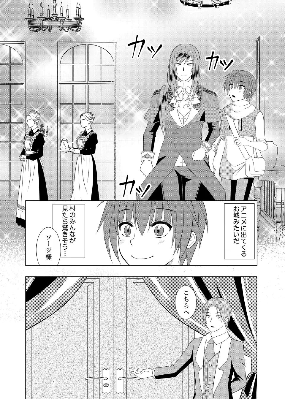 Datsu-Sara Nouka no Isekai Slow Life Chapter 17 9ページ