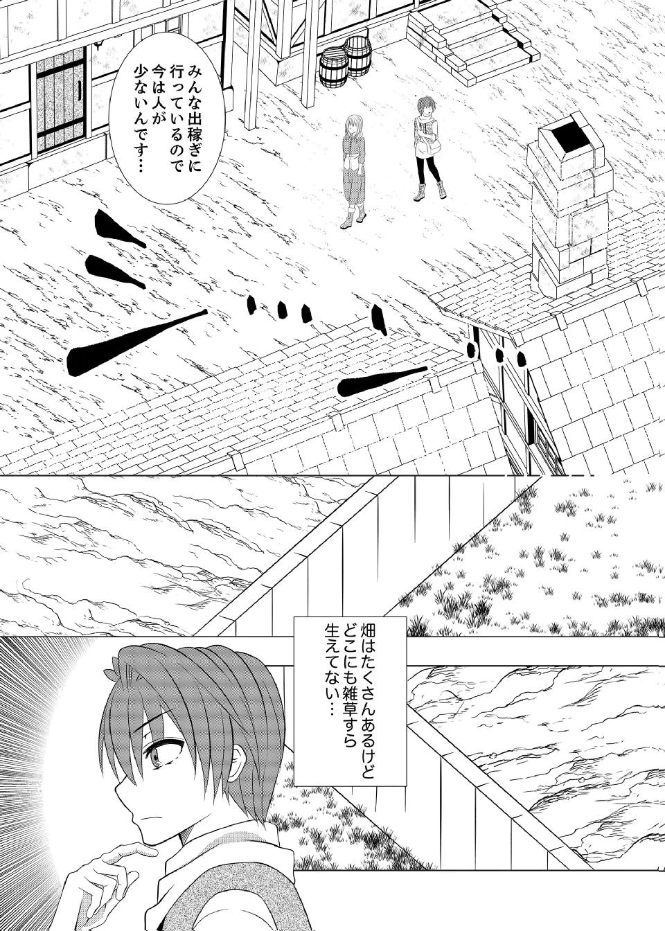 Datsu-Sara Nouka no Isekai Slow Life Chapter 18 14ページ