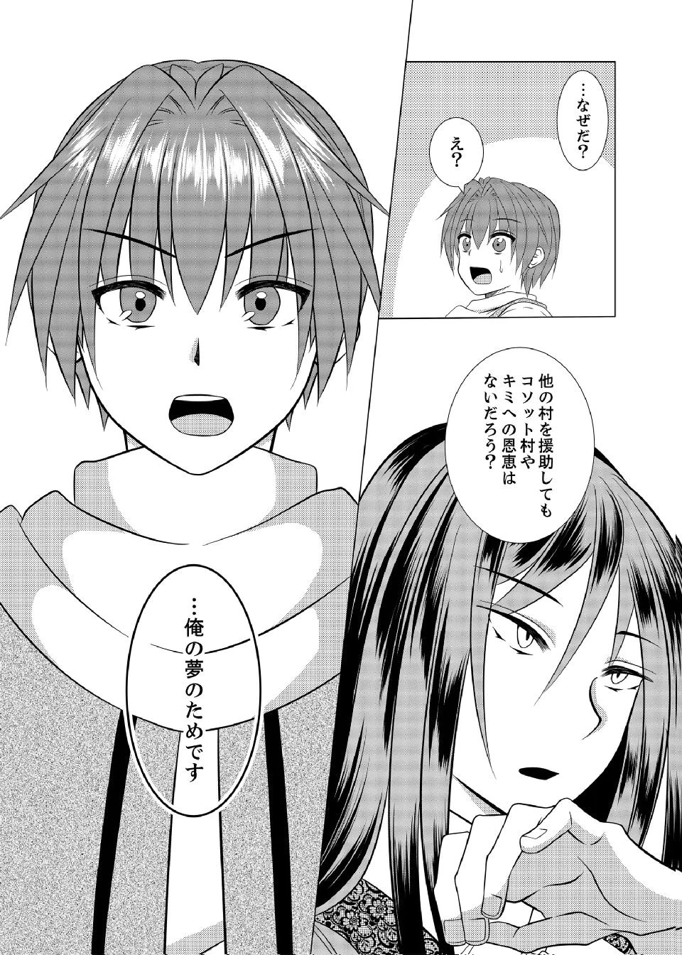 Datsu-Sara Nouka no Isekai Slow Life Chapter 18 7ページ