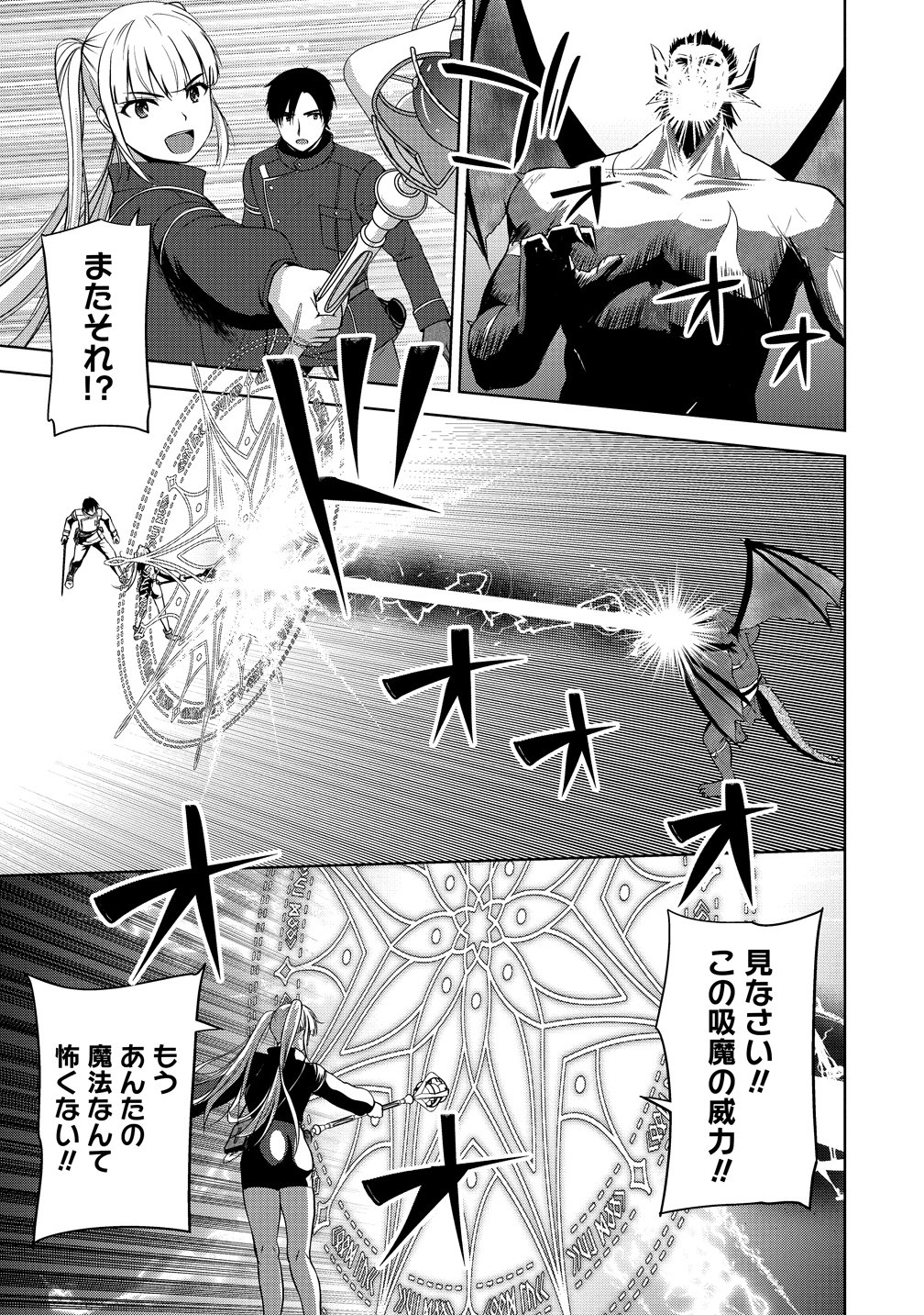 Hijiri Kishidesuga, Takane no San Seijo no Dareka wo Yottaikioi de daite Shimatta Kudan ni tsuite Chapter 15 11ページ