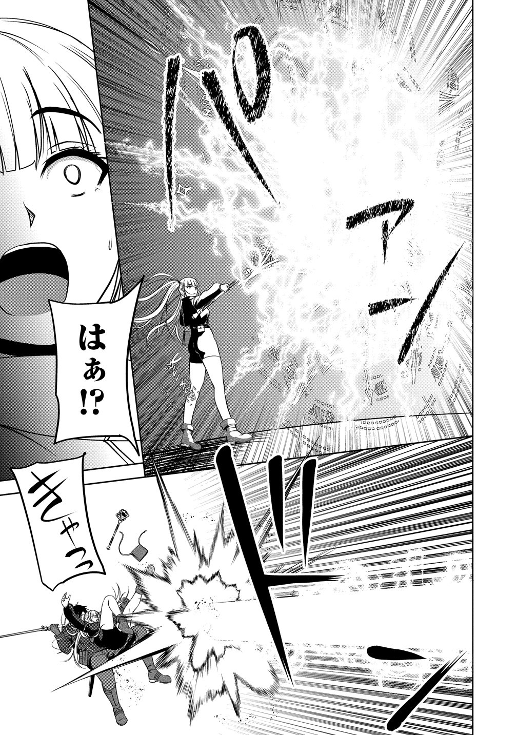 Hijiri Kishidesuga, Takane no San Seijo no Dareka wo Yottaikioi de daite Shimatta Kudan ni tsuite Chapter 15 13ページ