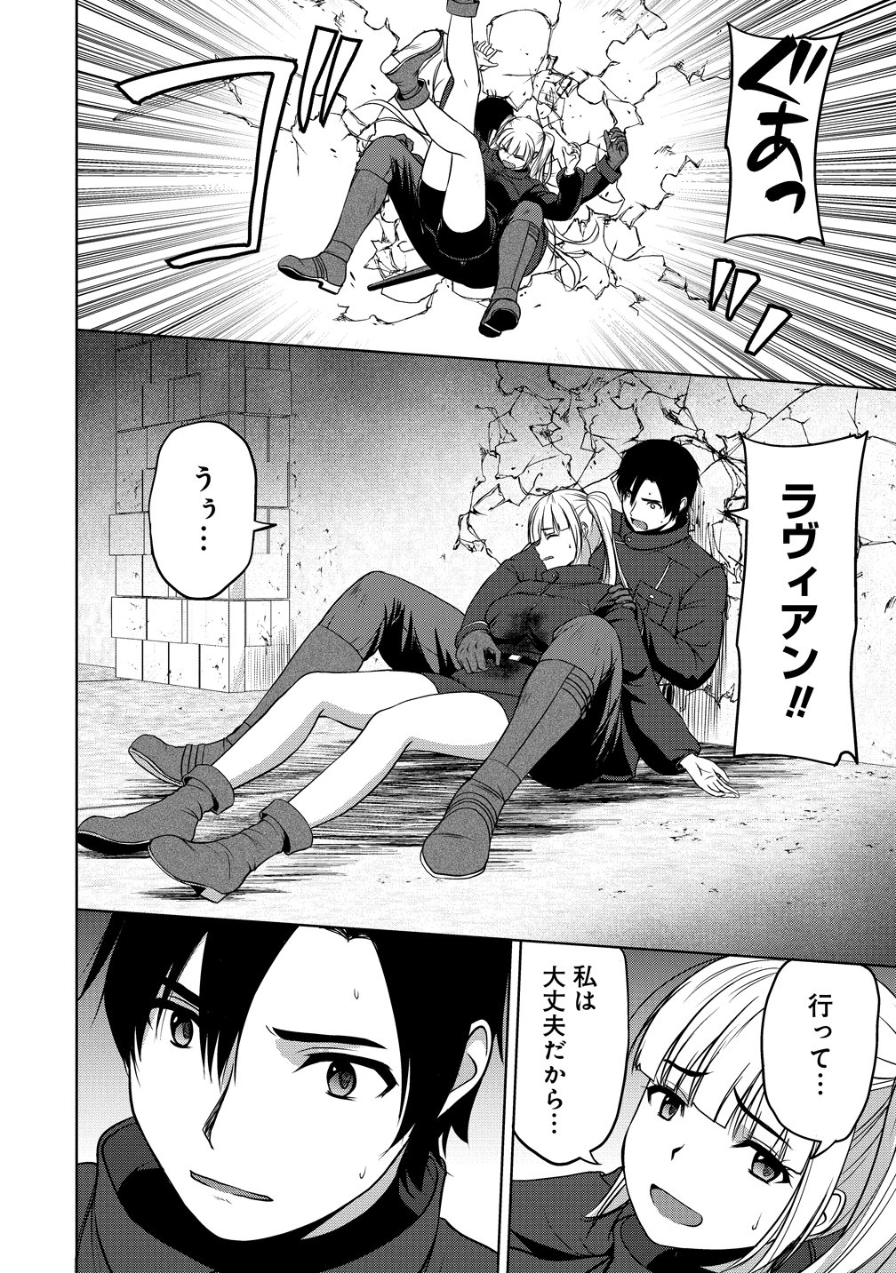 Hijiri Kishidesuga, Takane no San Seijo no Dareka wo Yottaikioi de daite Shimatta Kudan ni tsuite Chapter 15 14ページ